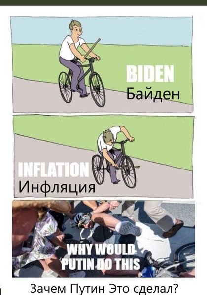 Мем палка в колесо