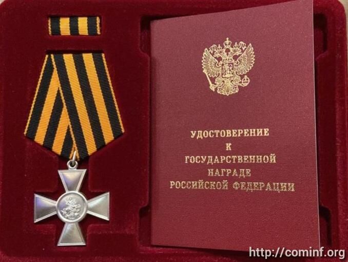 Орден Святого Георггия