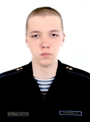 Ефрейтор Евгений Пахомкин