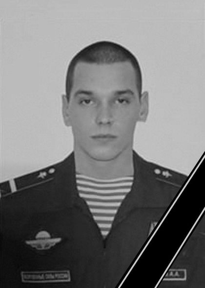 Военнослужащий из Псковской области, погибший в ходе СВО