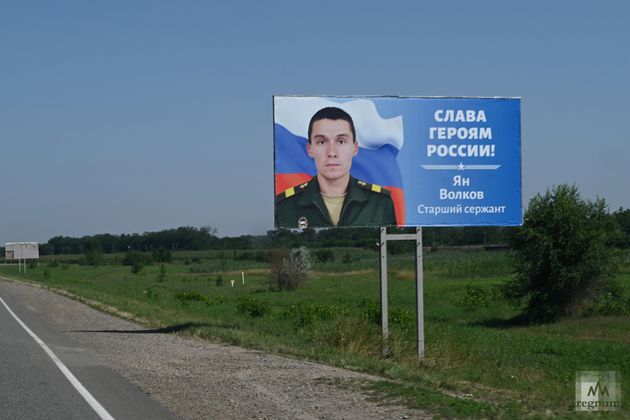 Плакат с героем России Яном Волковым на Ставрополье