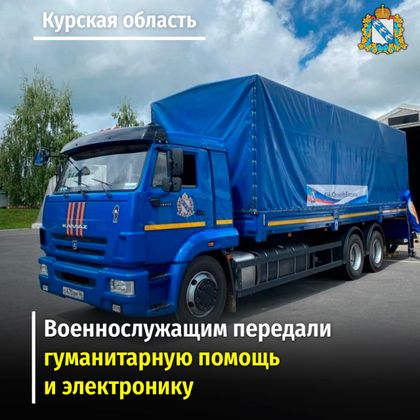 Курская область закупила специальное снаряжение для военнослужащих Минобороны, пограничного управления и Росгвардии