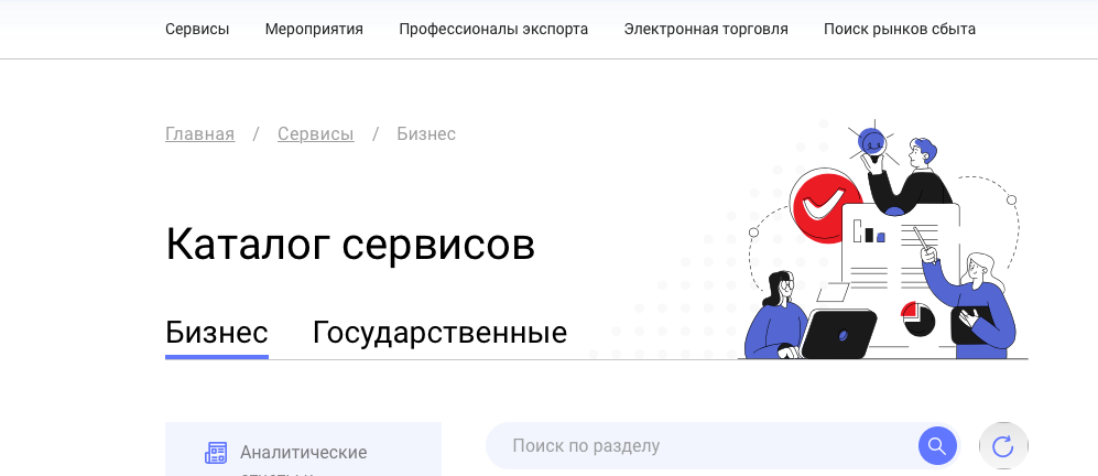 Myexport exportcenter ru не видит эцп