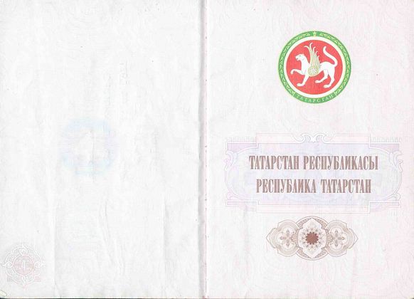 Республика Татарстан. Паспорт