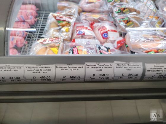Цены на продукты в магазине Мариуполя. Мясная продукция