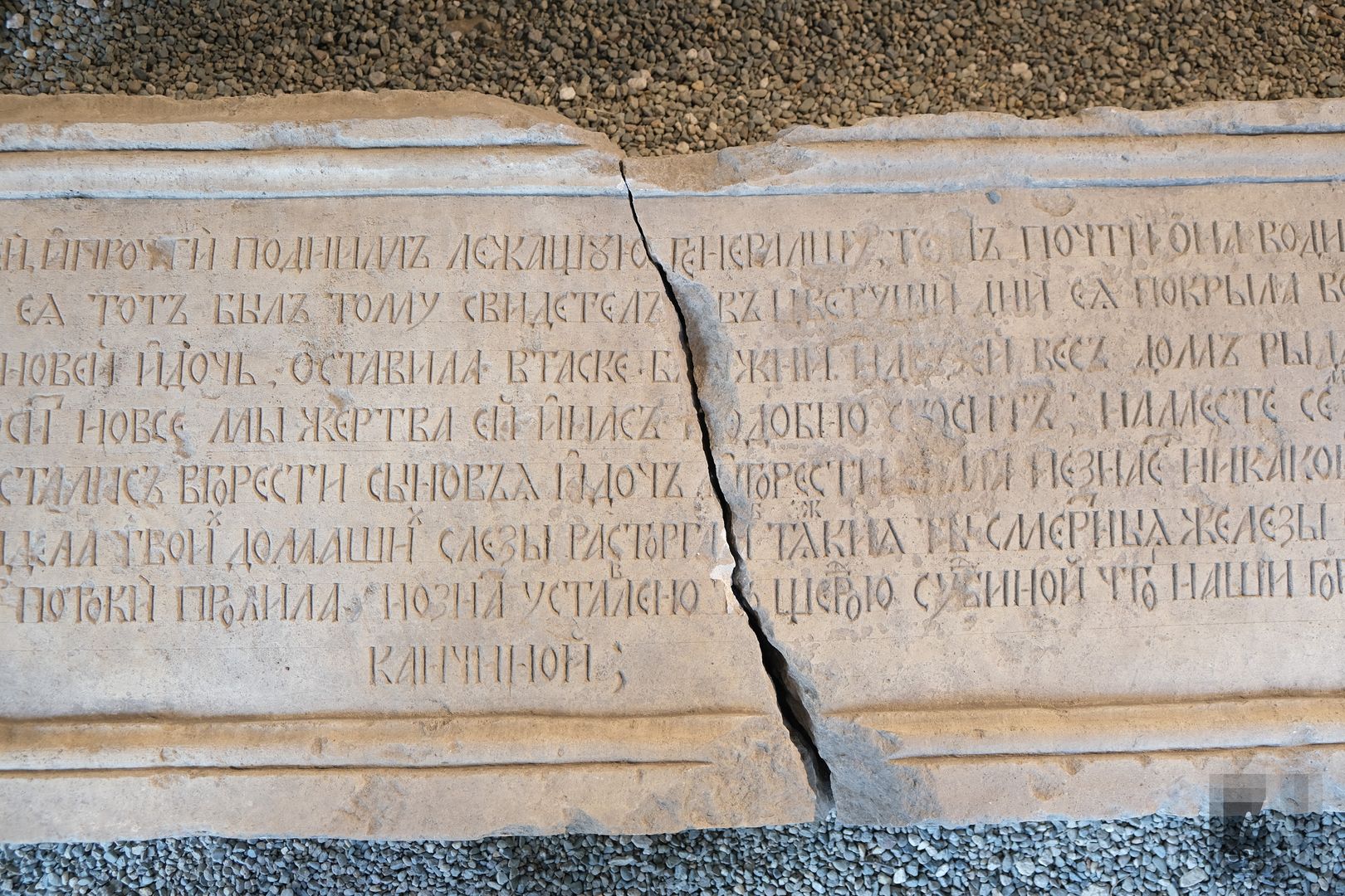 Закладное надгробие XVIII века