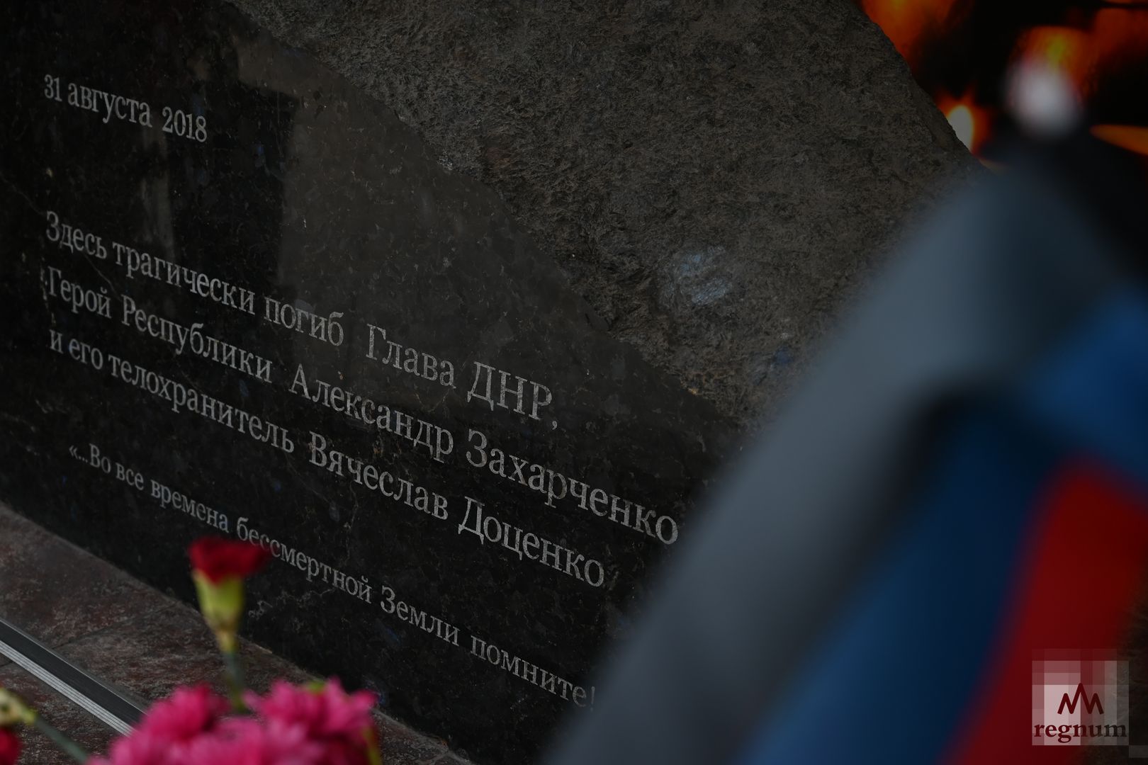Место гибели первого главы ДНР на бульваре Пушкина в Донецке