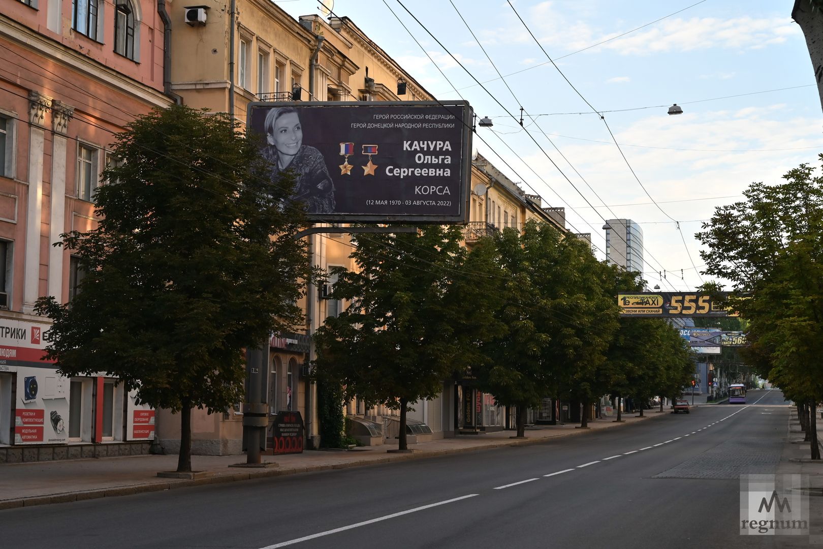 Баннер на улице Донецка в память о трагической гибели Ольги Качура