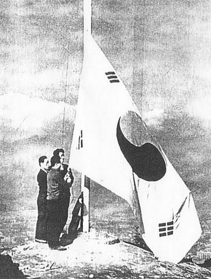 Поднятие флага на горе Намсан