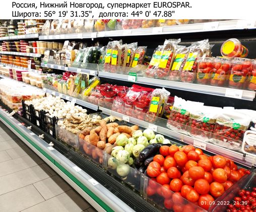 Овощи в магазине Нижнего Новгорода