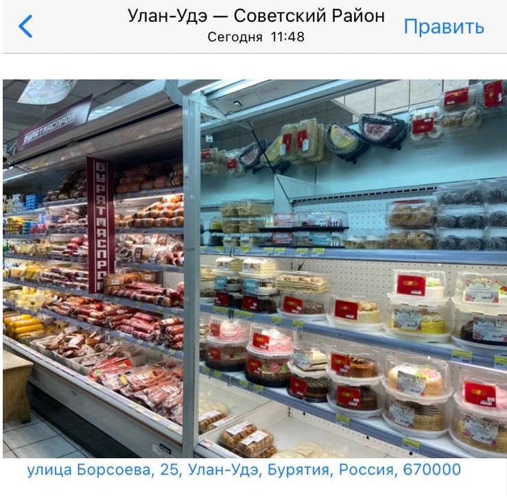 Абсолют продукты на дом улан удэ. Продуктовый магазин. Еда в магазине. Название продуктового магазина. Идеи для продуктового магазина.