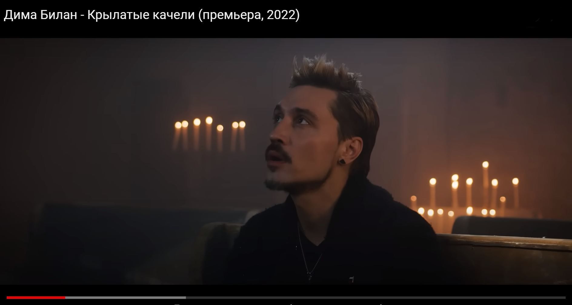 Билан последняя песня 2024