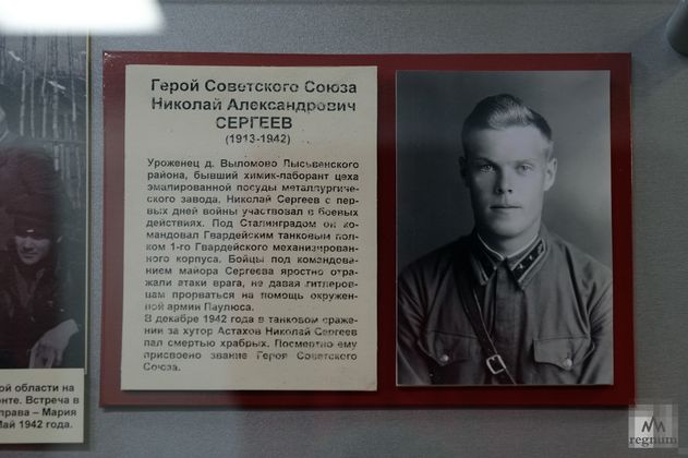 Герой Советского Союза Николай Сергеев