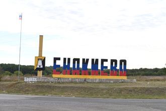 Въезд в Енакиево