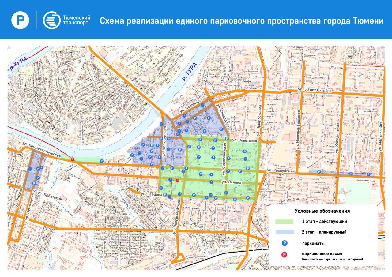 Карта где нельзя парковаться