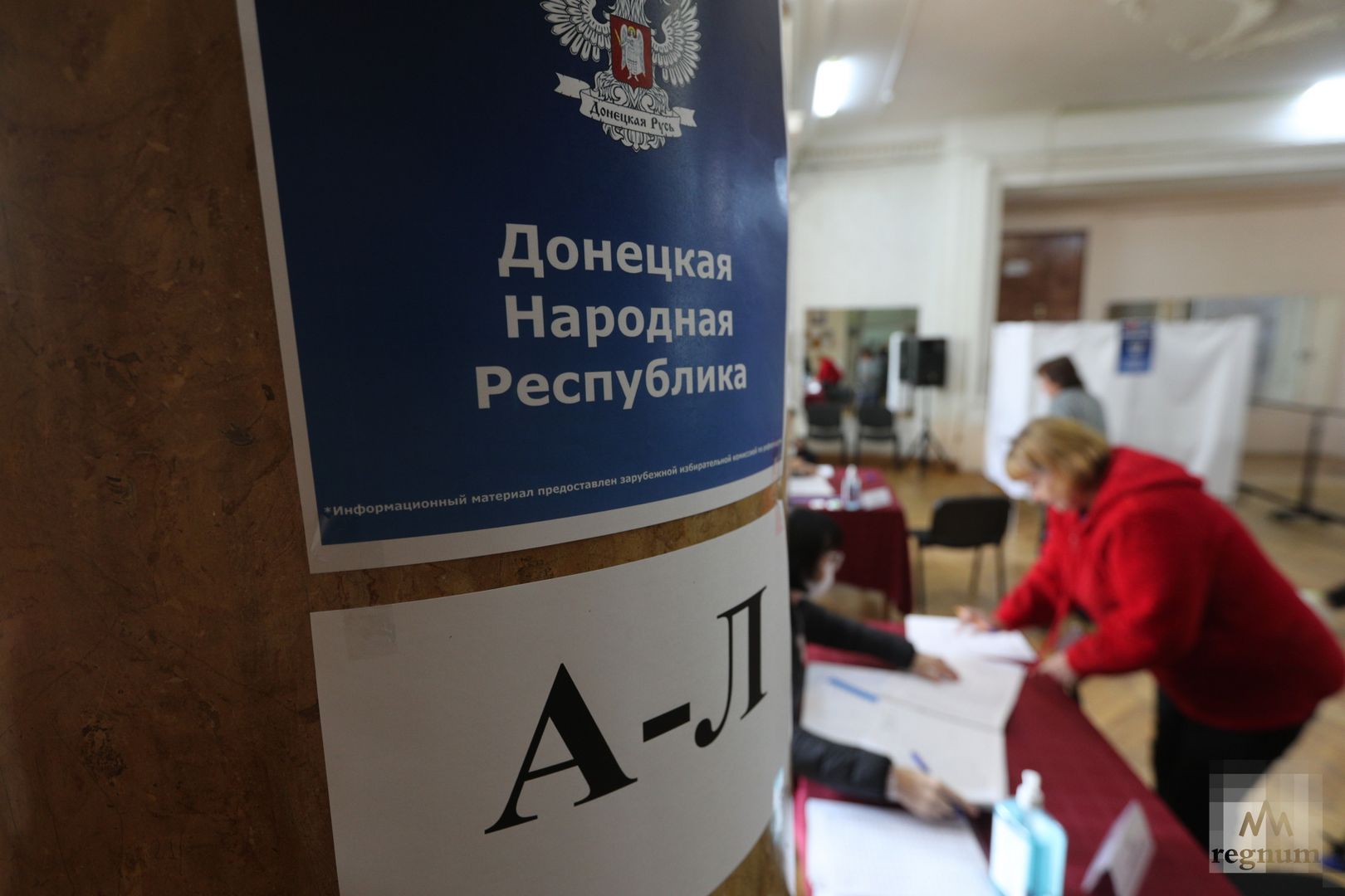 Референдум по вопросу о воссоединении ДНР и ЛНР, а также Запорожской и Херсонской областей с Россией