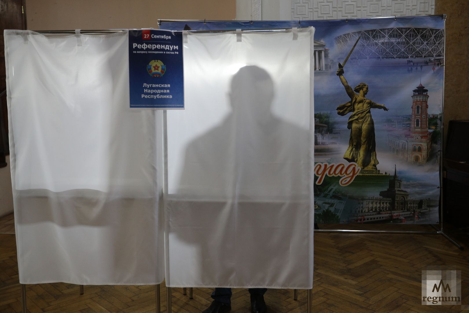 Референдум по вопросу о воссоединении ДНР и ЛНР, а также Запорожской и Херсонской областей с Россией