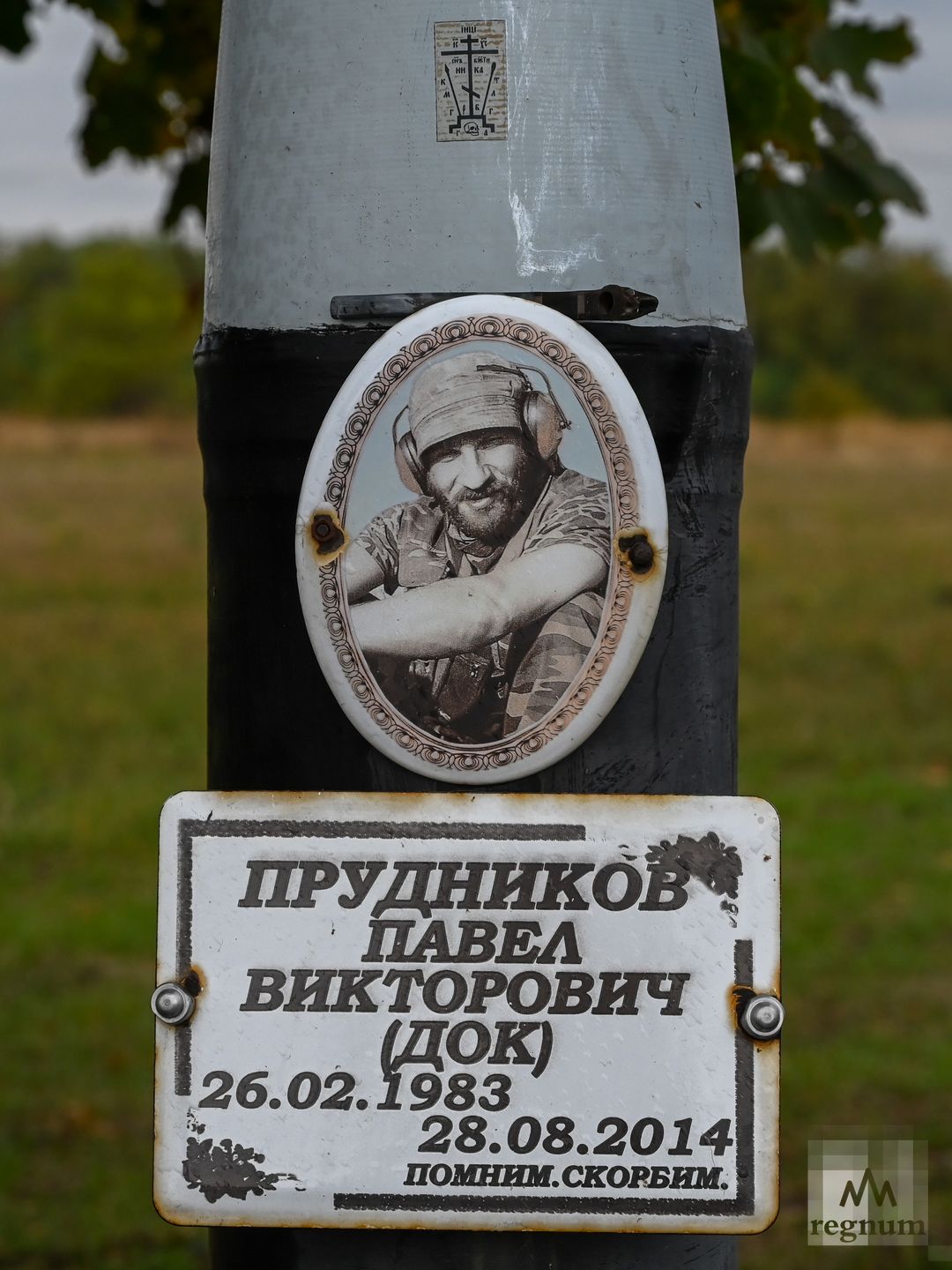 Мемориал памяти Павла Прудникова на пути в Первомайск