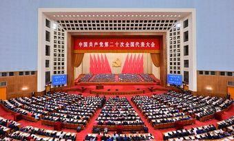 XX Национальный съезд Коммунистической партии Китая. Коммунистическая партия Китая