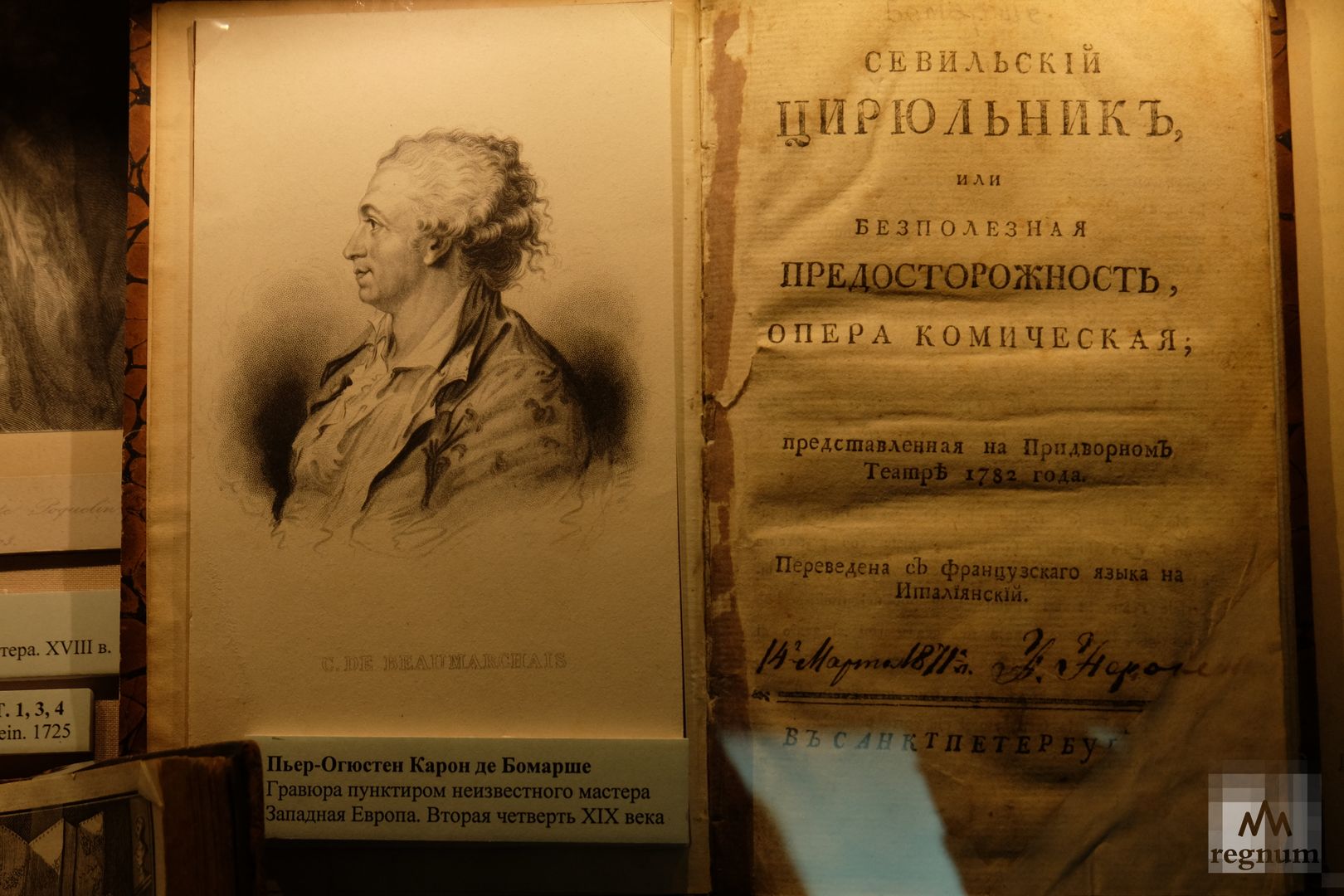 Книга Бомарше «Севильский цирюльник»