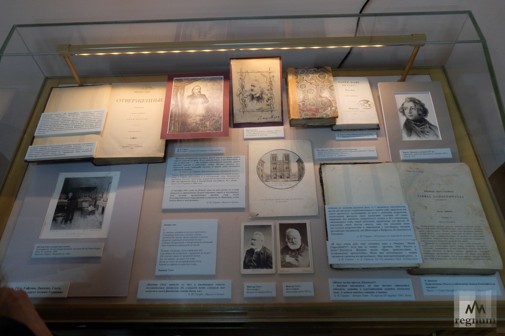 Выставка «Пушкин, Гёте, Гофман, Диккенс, Гюго, Бомарше и Мольер в круге чтения Герцена»