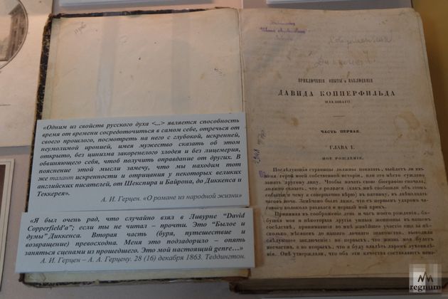 Чарльз Диккенс «Приключения, опыты и наблюдения Давида Копперфильда-младшего».