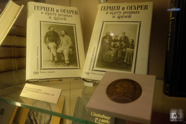 Книги. Герцен и Огарев в кругу родных и друзей