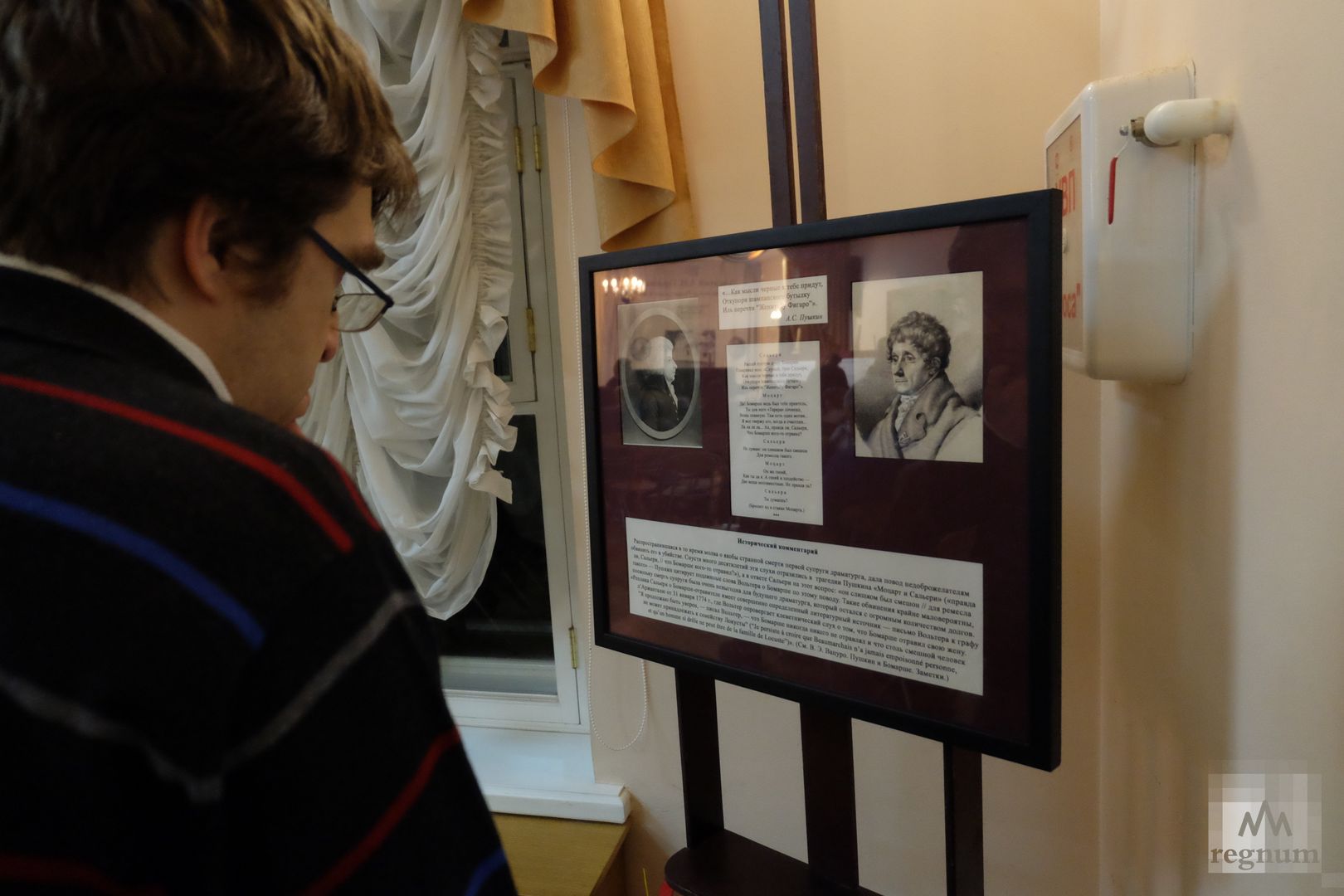 Выставка «Пушкин, Гёте, Гофман, Диккенс, Гюго, Бомарше и Мольер в круге чтения Герцена»