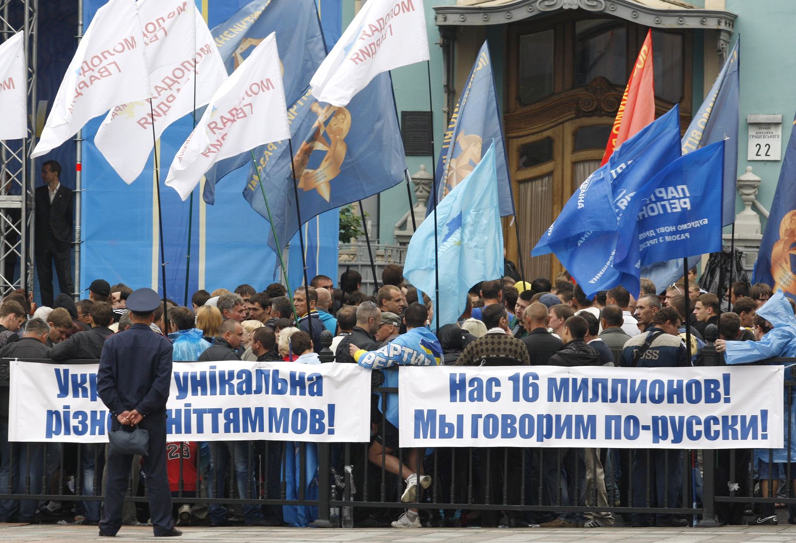 Участники митинга на Украине. 2012 год