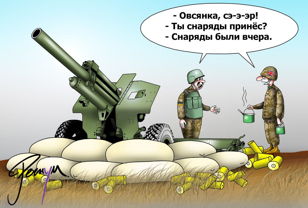 В офисе Зеленского заявили, что ВСУ не хватает оружия для контрнаступления