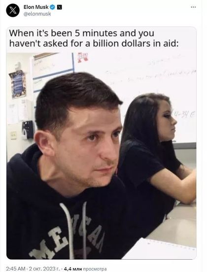 Илон Маск опубликовал мем, высмеивающий просящего деньги Зеленского