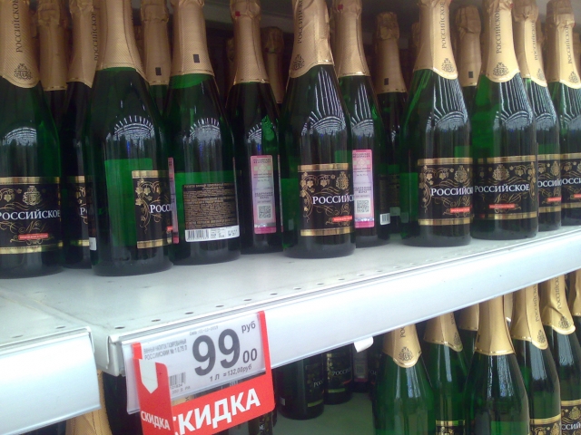 Новогодний Стол Шампанское
