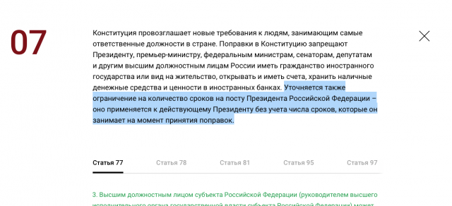 Статья: Вопросы на проверку знания Конституции Украины