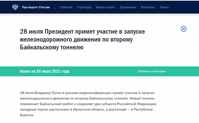 Путин Новый Учебный Год Путин Новый Учебный Год