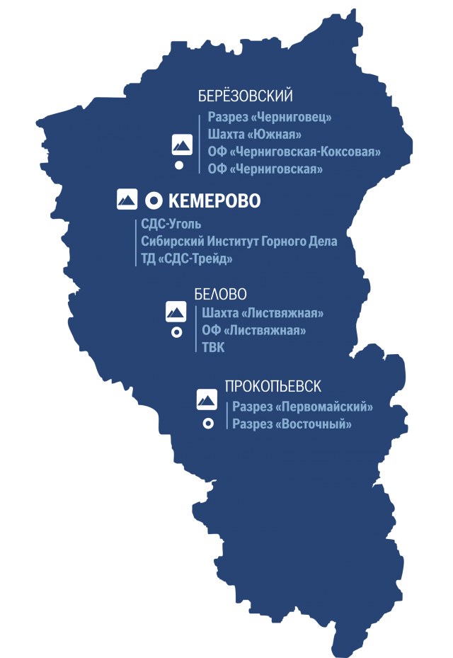 Шахта березовский кемеровская область. АО хк «СДС-уголь». Карта угольных предприятий Кузбасса. СДС-уголь Кемерово.